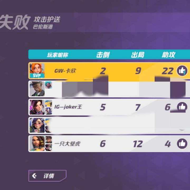 大型连续剧《队友传奇》截图