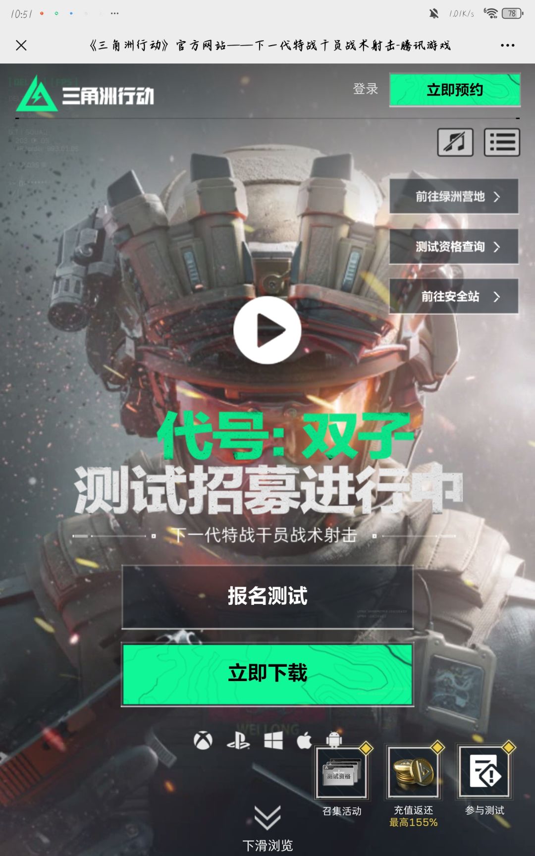 微信大批测试资格 1