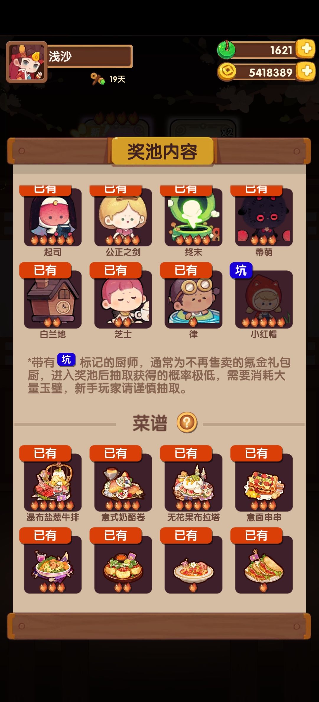 54抽菜厨齐,家具还有必要抽 1