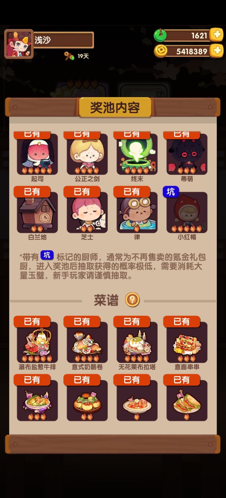 54抽菜厨齐,家具还有必要抽截图