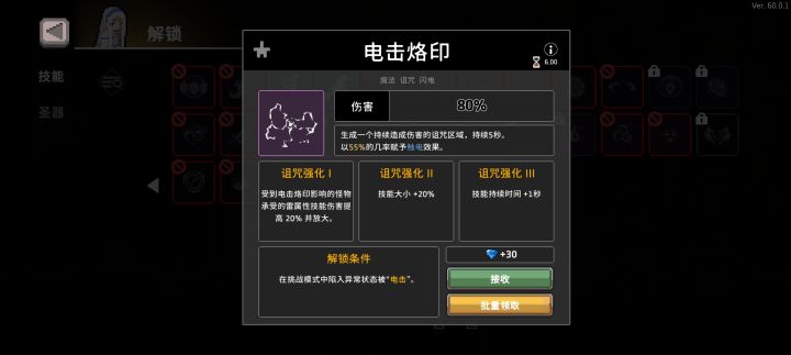 这个怎么解锁啊大佬们截图