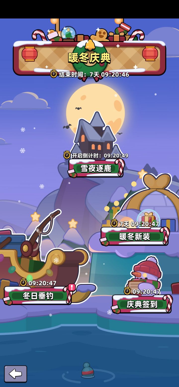 求助钓鱼活动时间问题截图