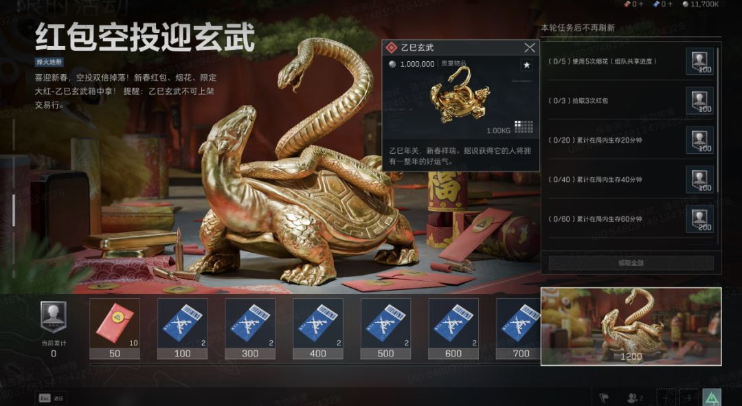【三角洲新春征集】新春活动之后爆率别搞啊 2