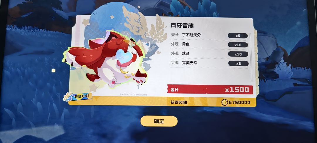 偶遇 2