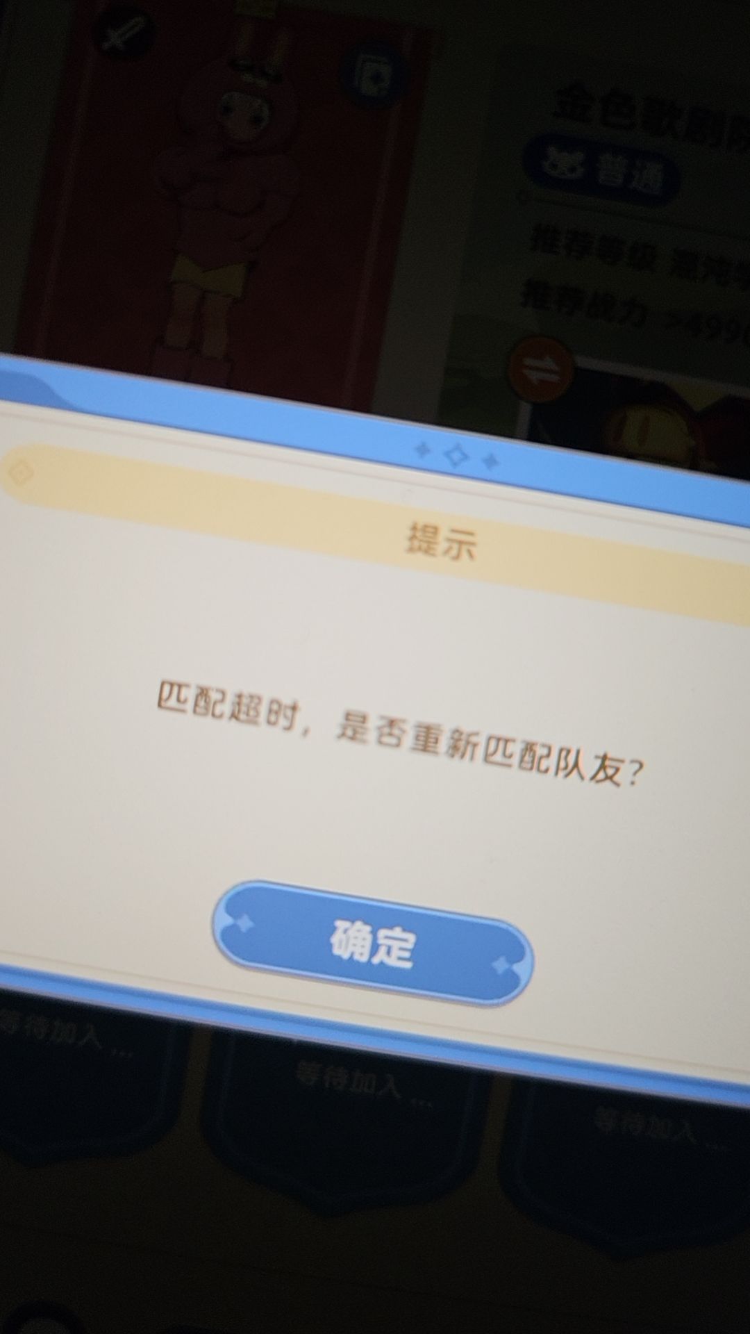 逆天 1