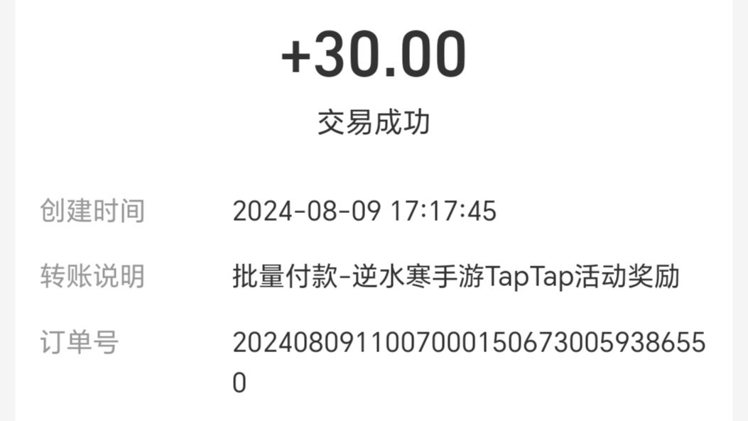 没想到竟然中奖了,太高兴了 1