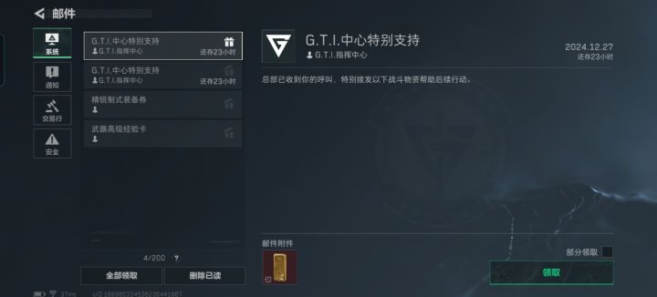 开心了截图