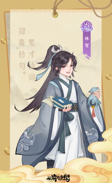 【天街名士录】母亲节特辑，锦囊妙句林贺