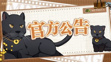 10月24日停服维护说明