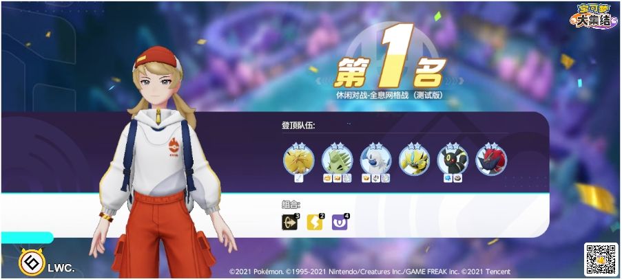 #宝可梦大集结 1