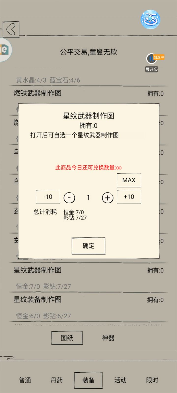现在往后的趋势是不是大量玩家涌入拳法武学截图