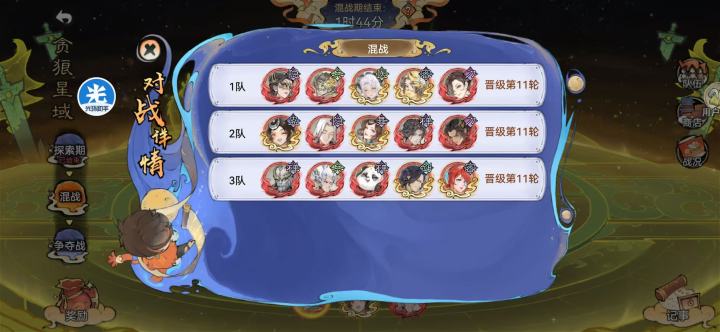 混战11轮如何呢截图