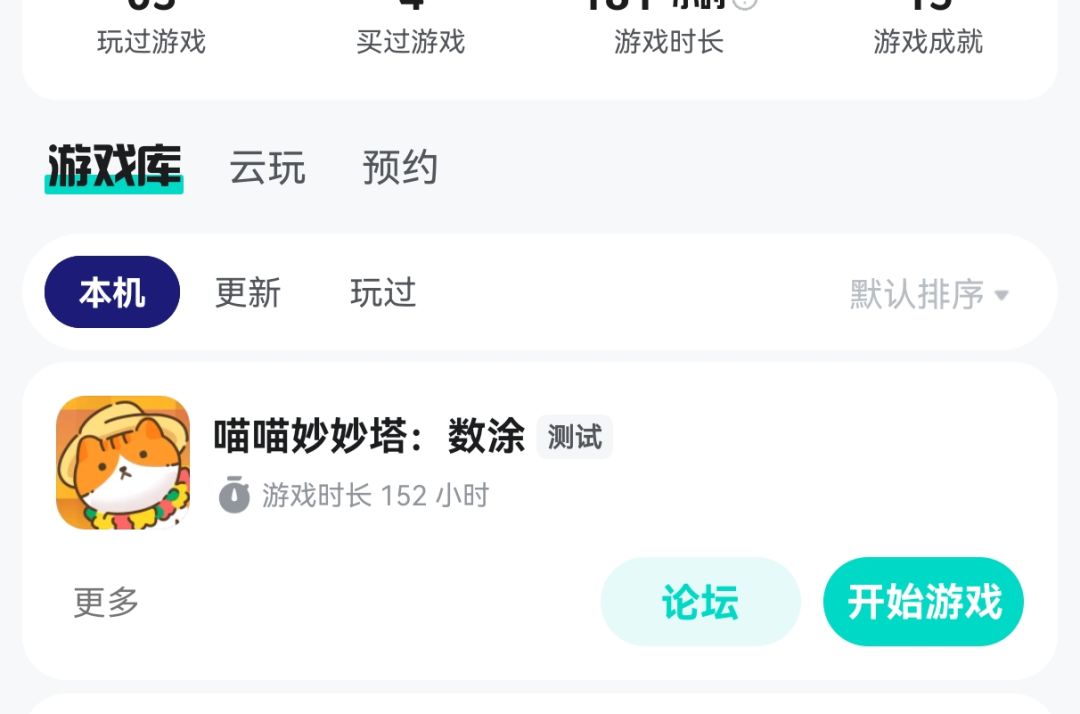 怎么肥事 1