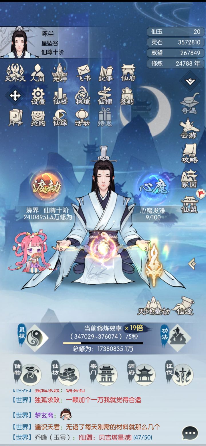 六周年打卡截图
