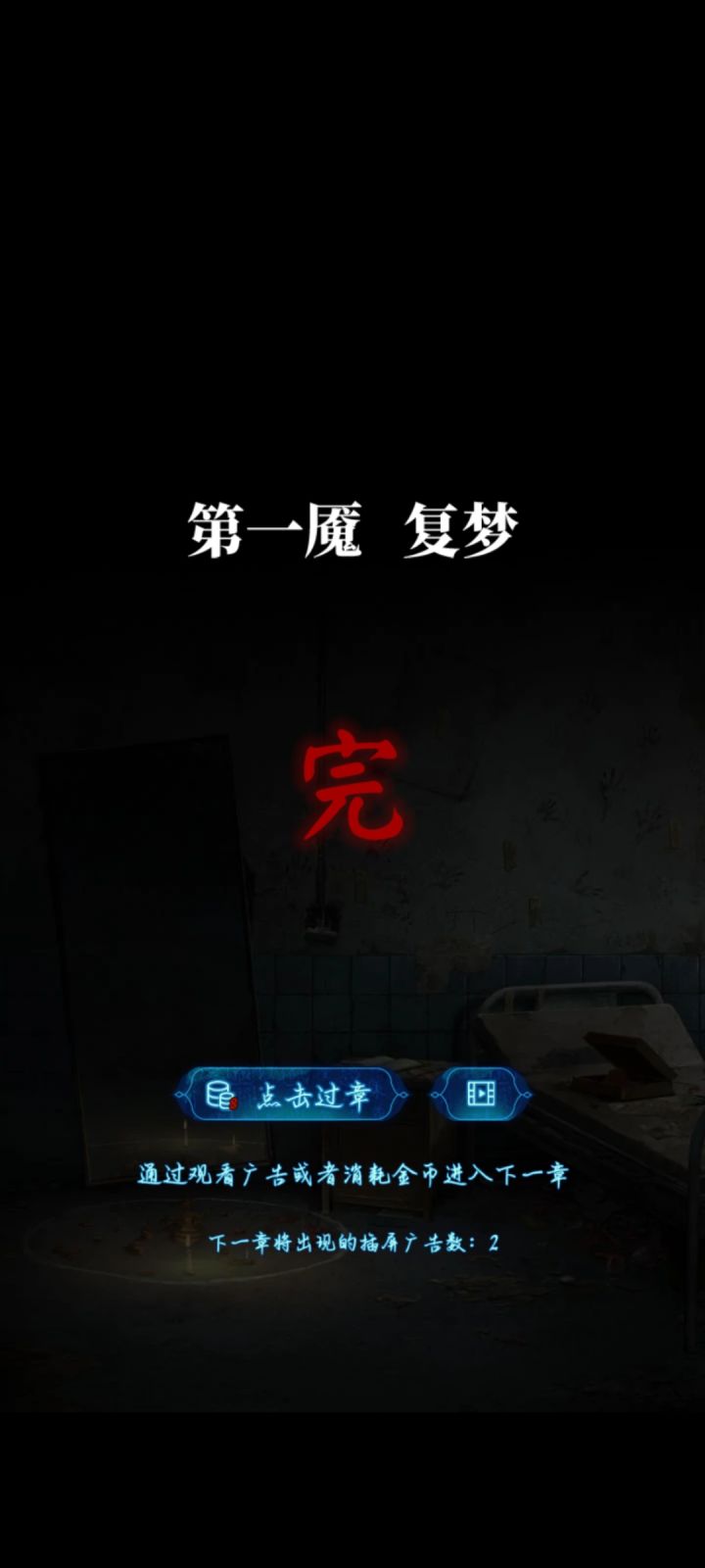 4个多小时，我终于是过了截图