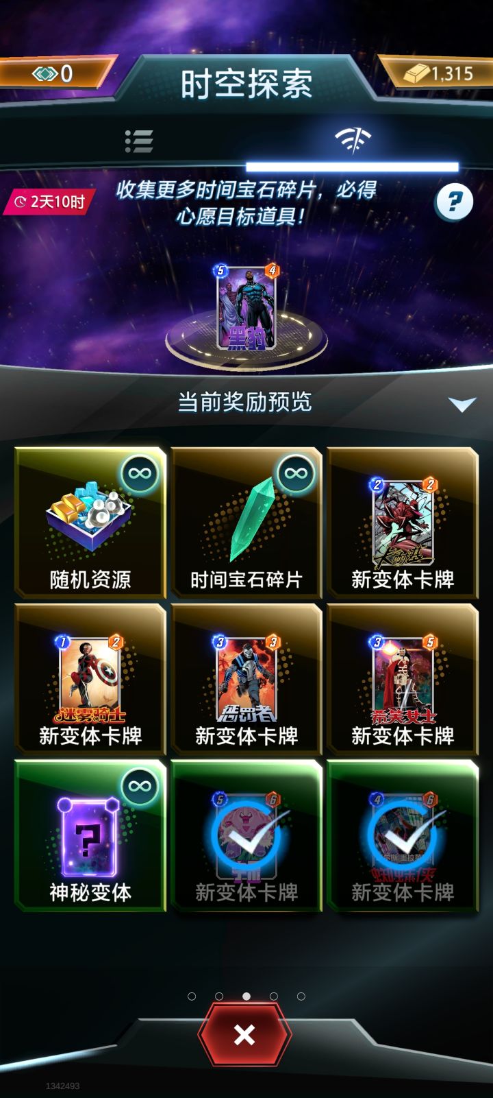 焦点出的宁录，至宝出的小黑蛛截图