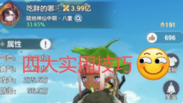 【血泪实测】宗师之上四大救命技巧：看完血压直接降一半！