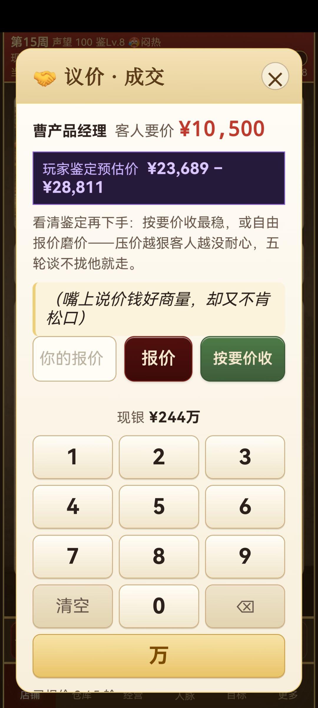 是不是出bug了,好多人都出价一样 8