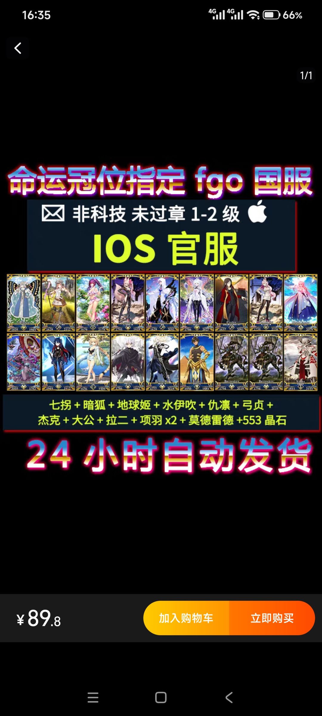哪个入坑好点 1
