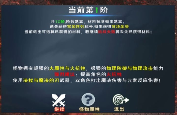 穹顶通关详细攻略分享--玖曜截图
