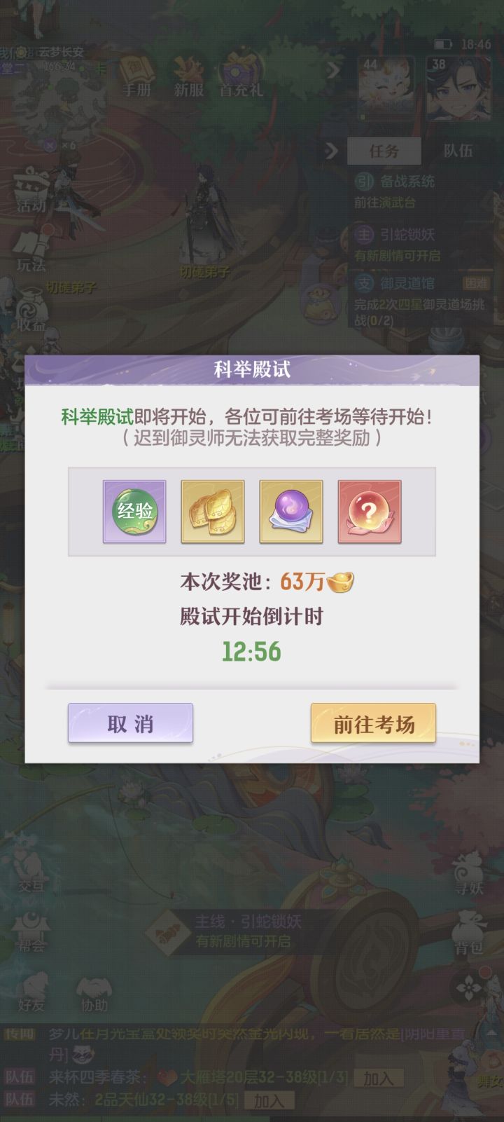 新区第一次殿试只有63w😂截图