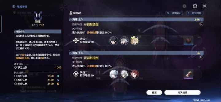新手为了这125星声已经燃尽了截图