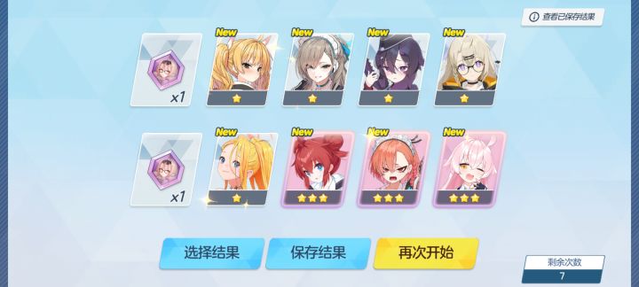 刷初始三个,爆率这么高吗截图