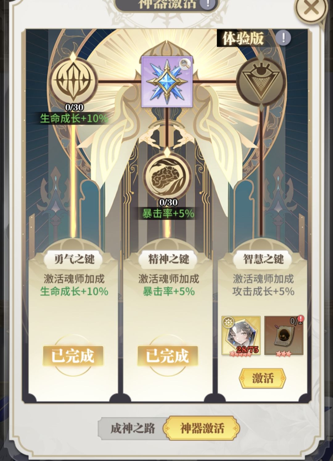 差十抽成神,这328的饰品要不要买 3