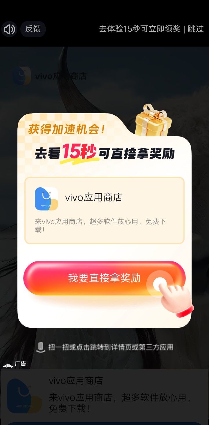 广告根本看不了截图