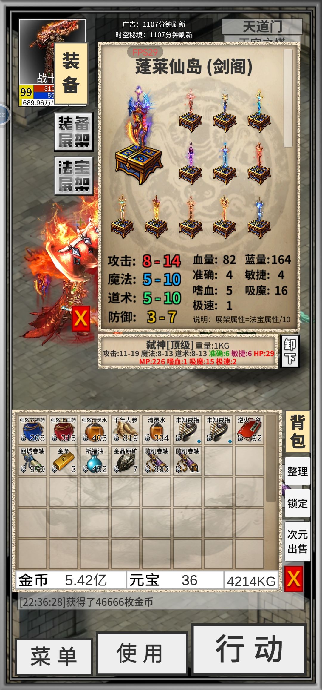 法宝极速问题 1