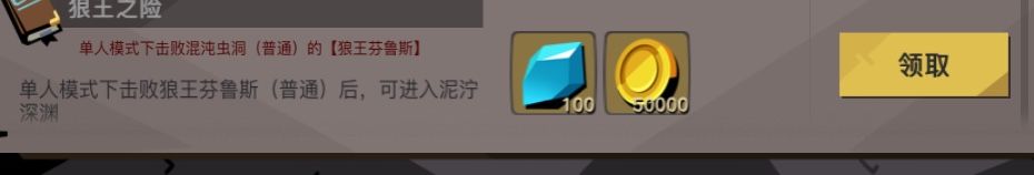 普通狼王大剑过关版 2