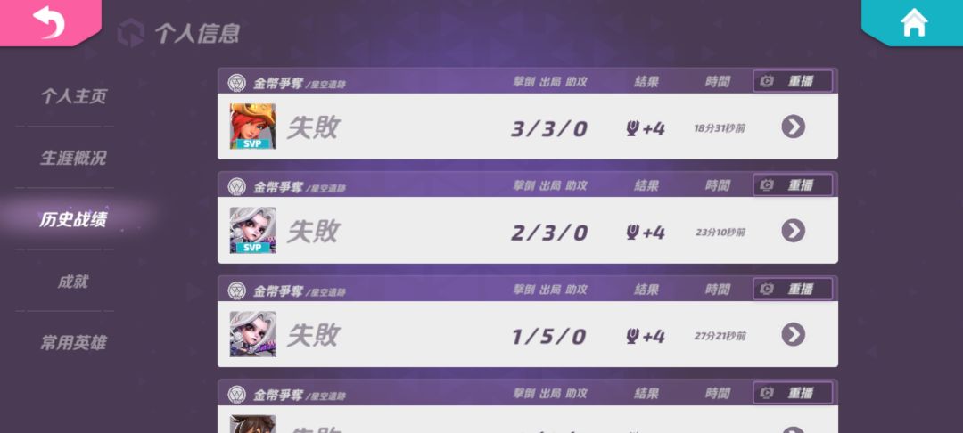 合着我就是个扫把星是吧？ 3