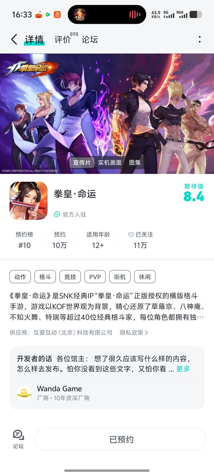 66下架了，又返回来了，那我想问一下我之前的号咋整，还得从头玩是吧圈钱是有力气和手段的啧啧啧[表情_暗中观察][表情_暗中观察][表情_暗中观察][表情_暗中观察][表情_暗中观察]截图