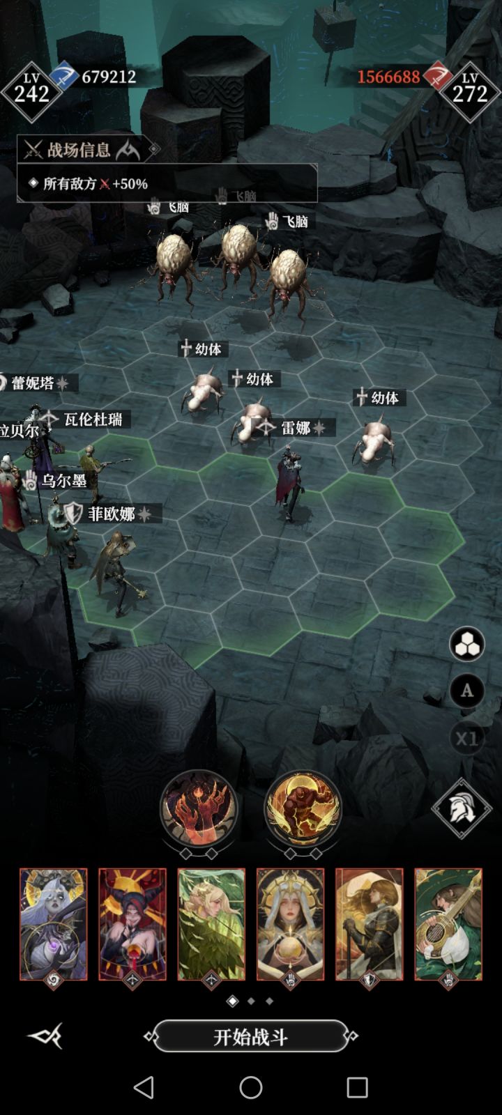 625刺客站位截图