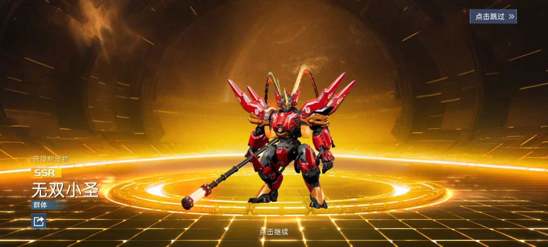 免费单发出大圣 2