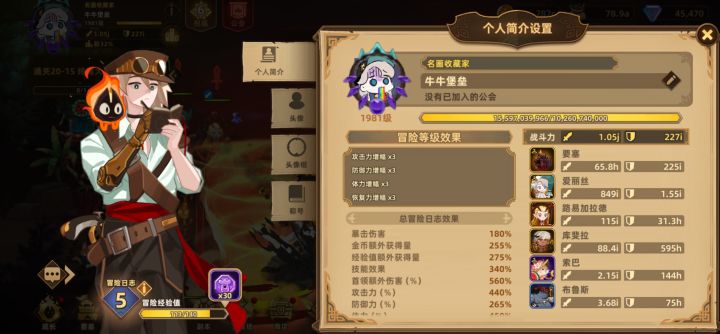 有没有4,5级公会招人啊,我每天满捐的截图