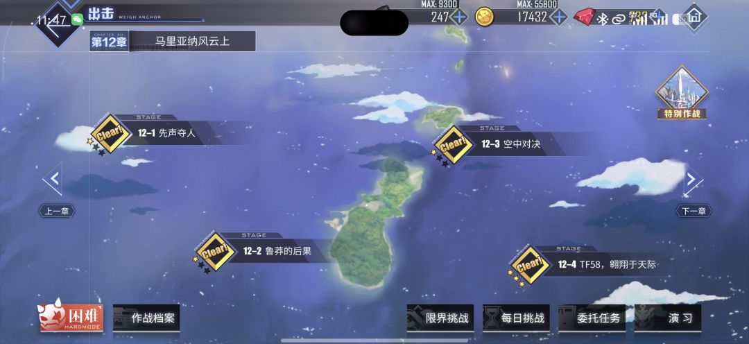 第15天打过12-4啦 1