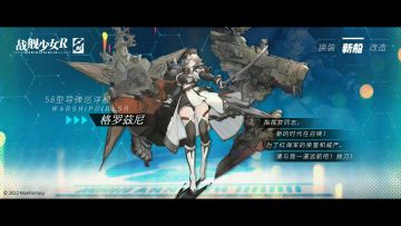 格罗兹尼 / 58型导弹巡洋舰 —— 新船预告