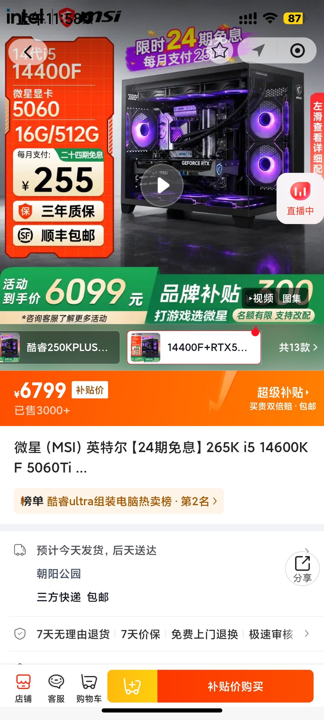 求推荐 1