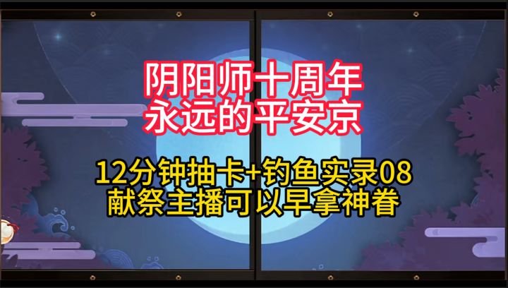 【抽卡+钓鱼】献祭主播真能换来神眷!这个钓鱼有点上头~截图