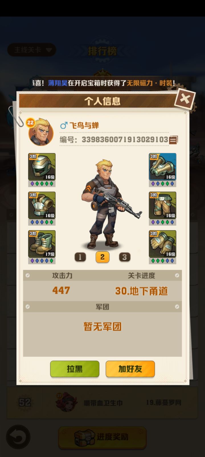 请问这是怎么做到的?截图