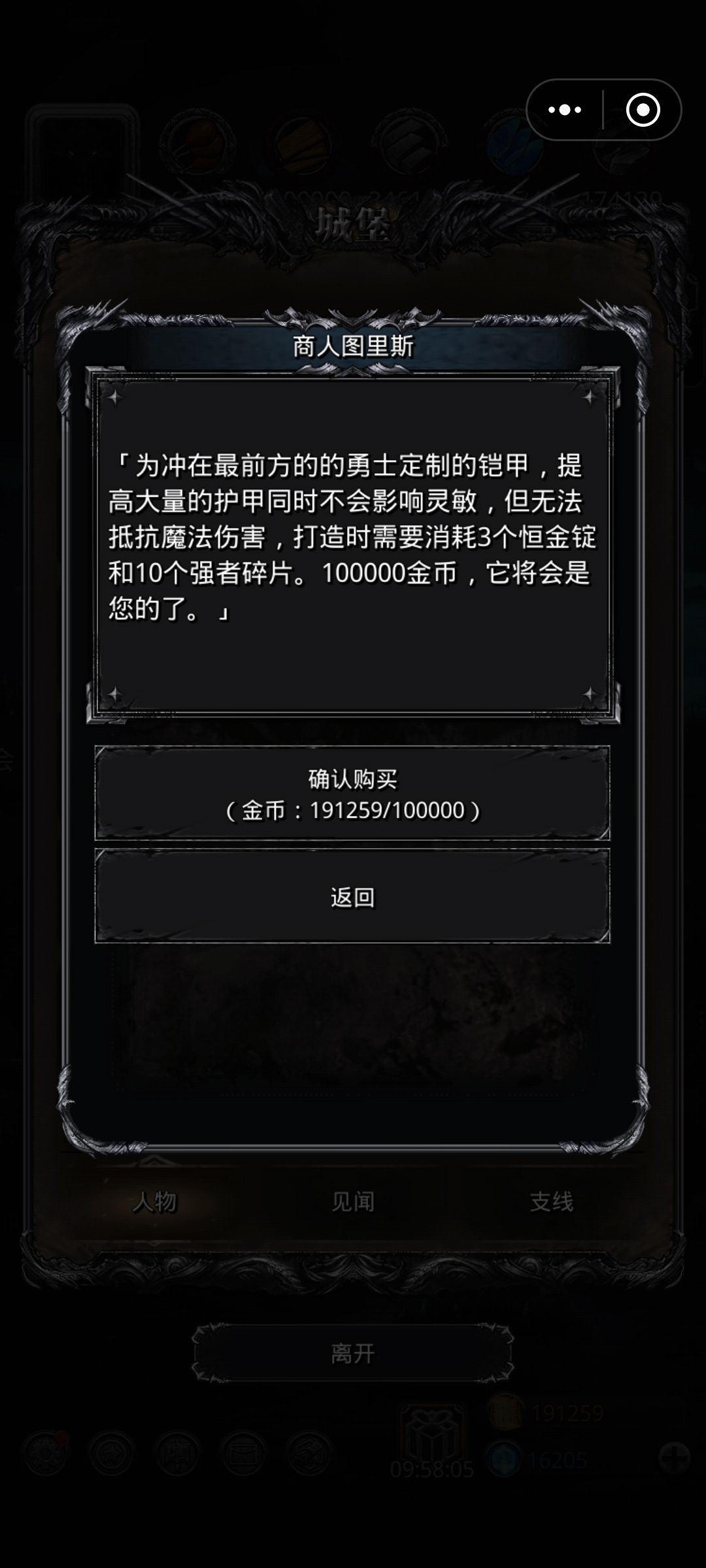 这个异国战铠啥属性? 2