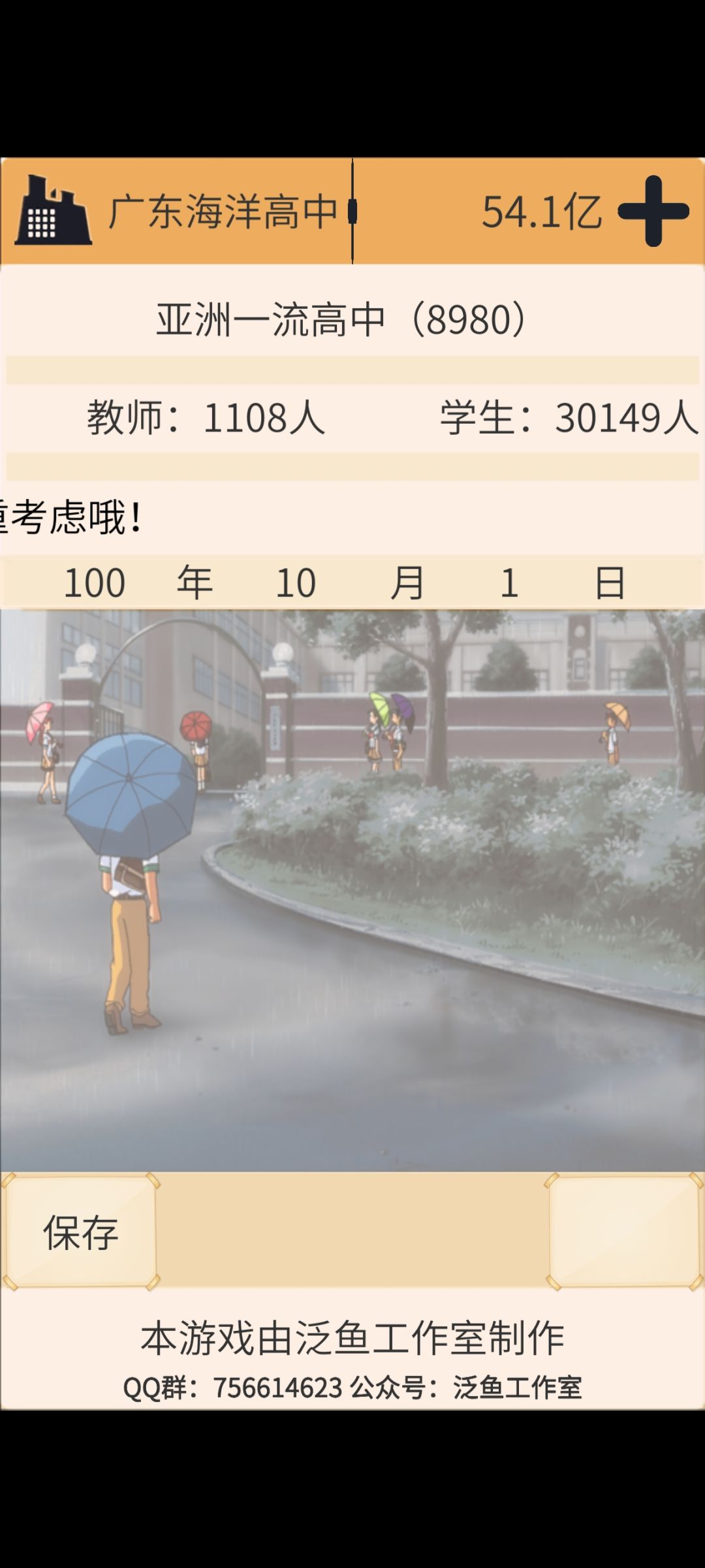 也是百年老校了,终于是世界一流学校了! 2