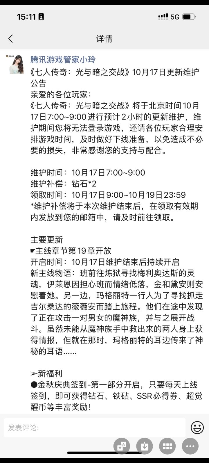 半年了 以为你凉了 可算是来了截图