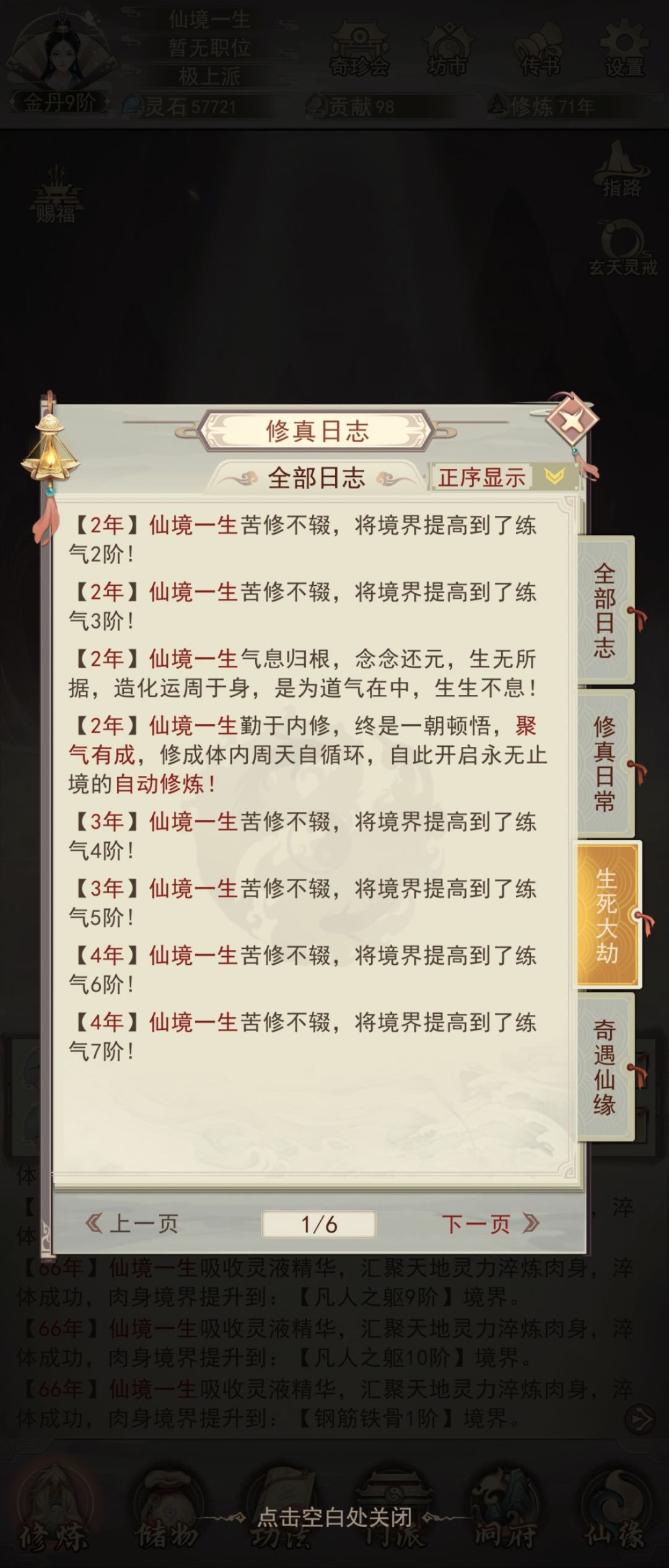 新手起步 3