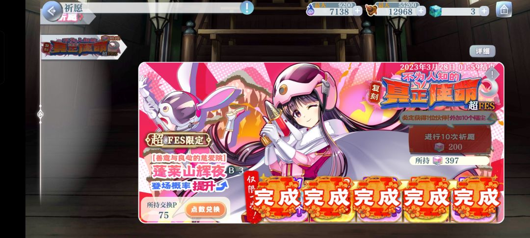 好 1