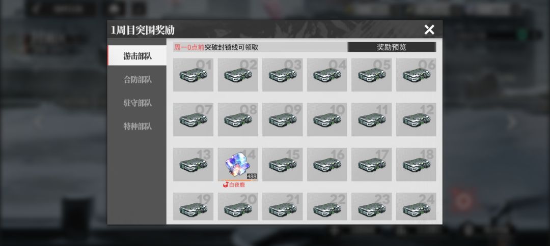 报意思 枯叶行动的神。 1