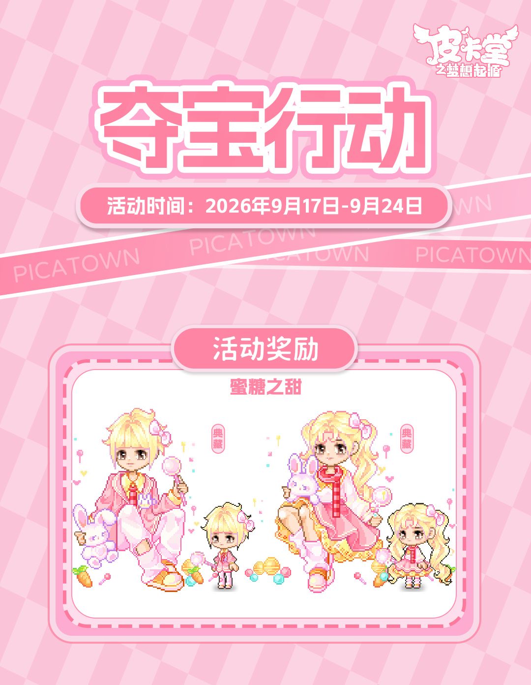 更新预告|9月17日更新 星河入卷,清光静柔 9