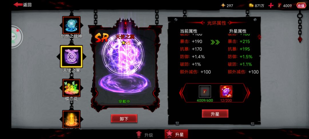 这两个现在哪个属性好一点 1