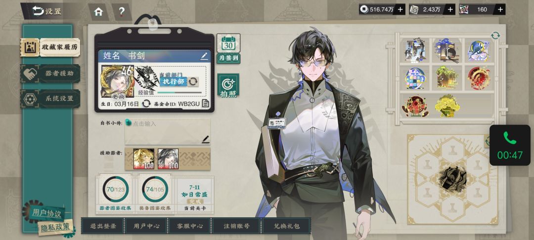 有没有需要做日常什么的 1